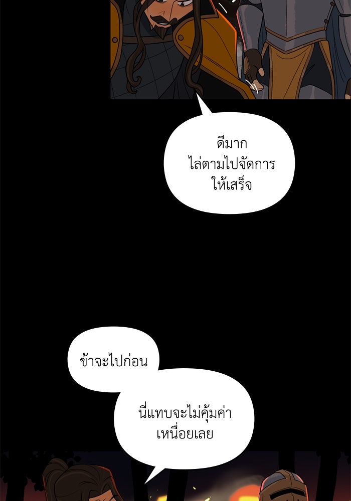 ความลับในชุดเกราะ - หน้า 6