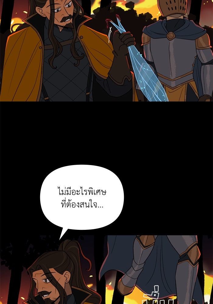ความลับในชุดเกราะ - หน้า 7