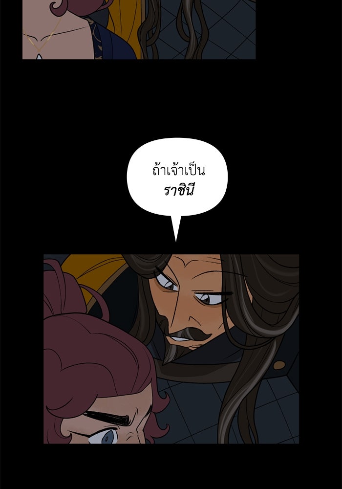 ความลับในชุดเกราะ - หน้า 71