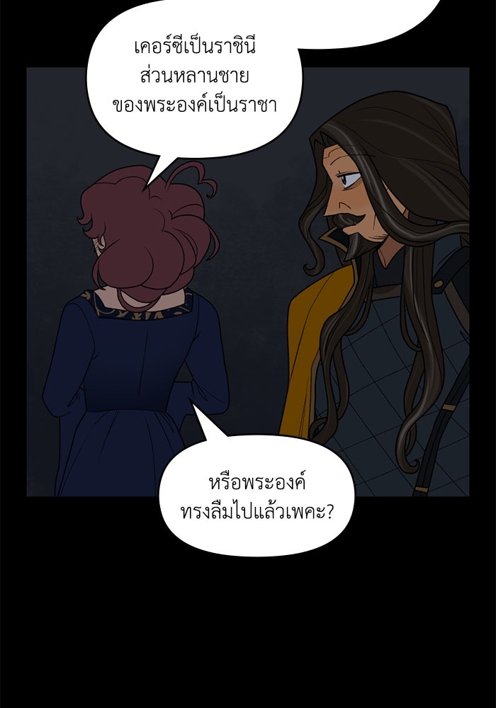 ความลับในชุดเกราะ - หน้า 73
