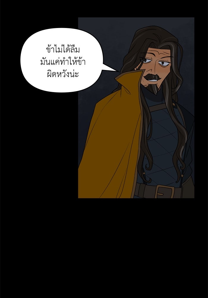 ความลับในชุดเกราะ - หน้า 74