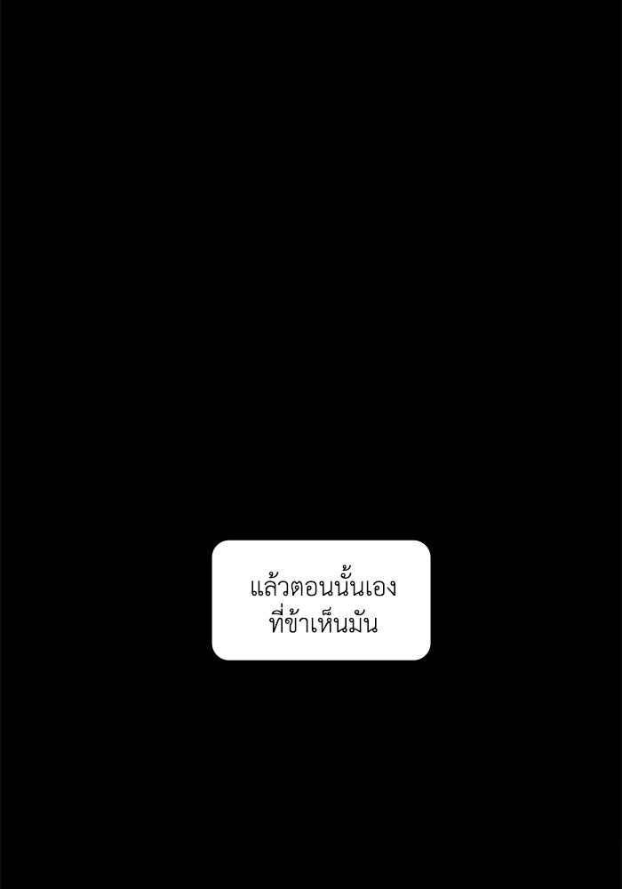 ความลับในชุดเกราะ - หน้า 9