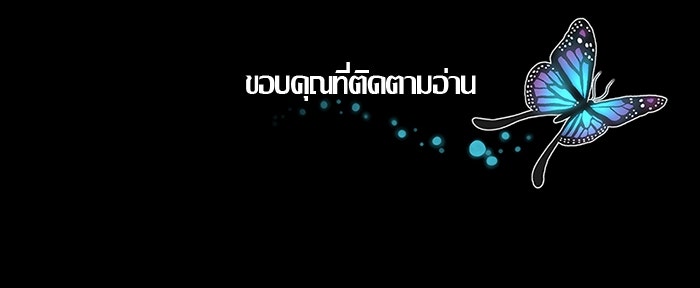 ความลับในชุดเกราะ - หน้า 91