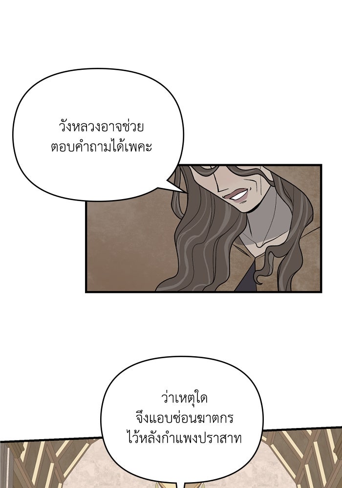 ความลับในชุดเกราะ - หน้า 1