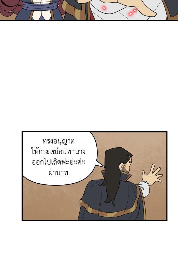 ความลับในชุดเกราะ - หน้า 28