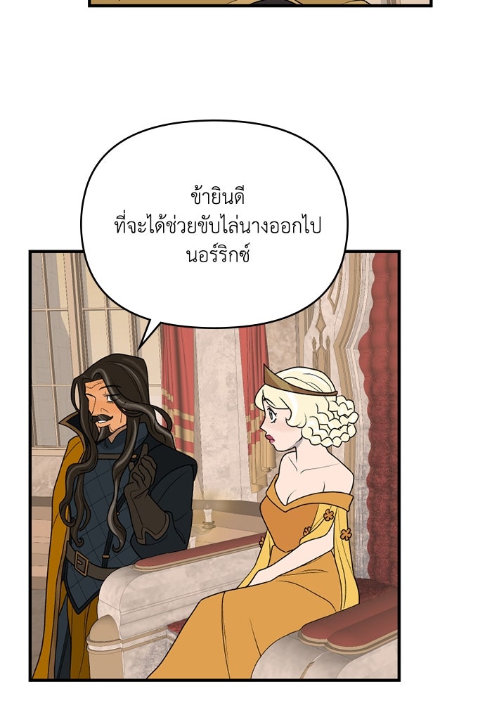ความลับในชุดเกราะ - หน้า 30