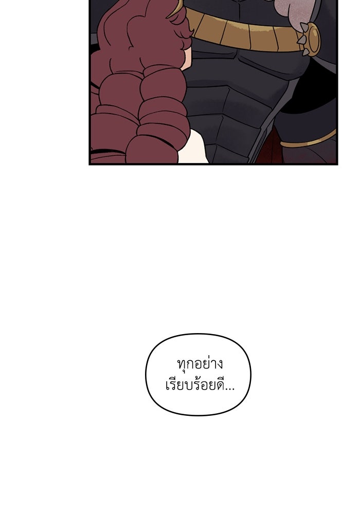 ความลับในชุดเกราะ - หน้า 38