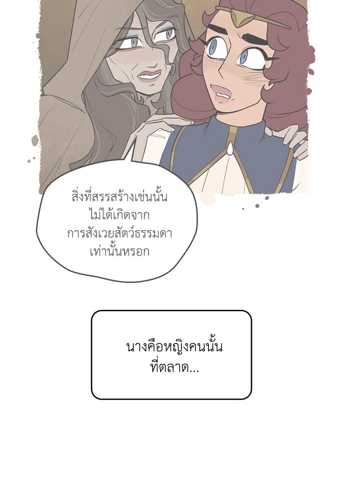 ความลับในชุดเกราะ - หน้า 4