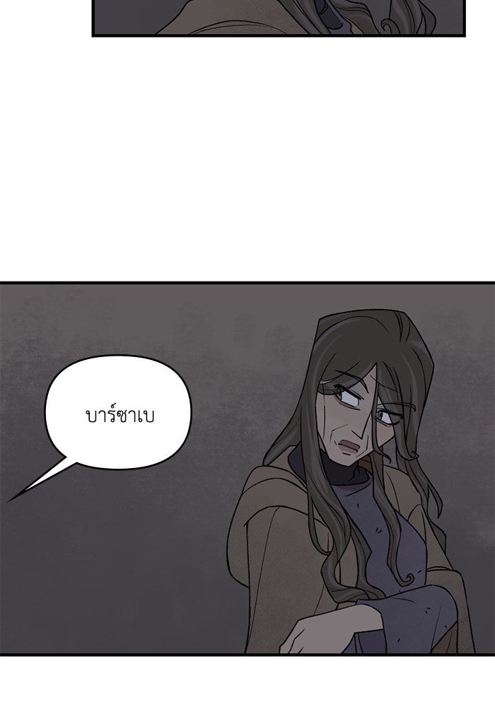 ความลับในชุดเกราะ - หน้า 44