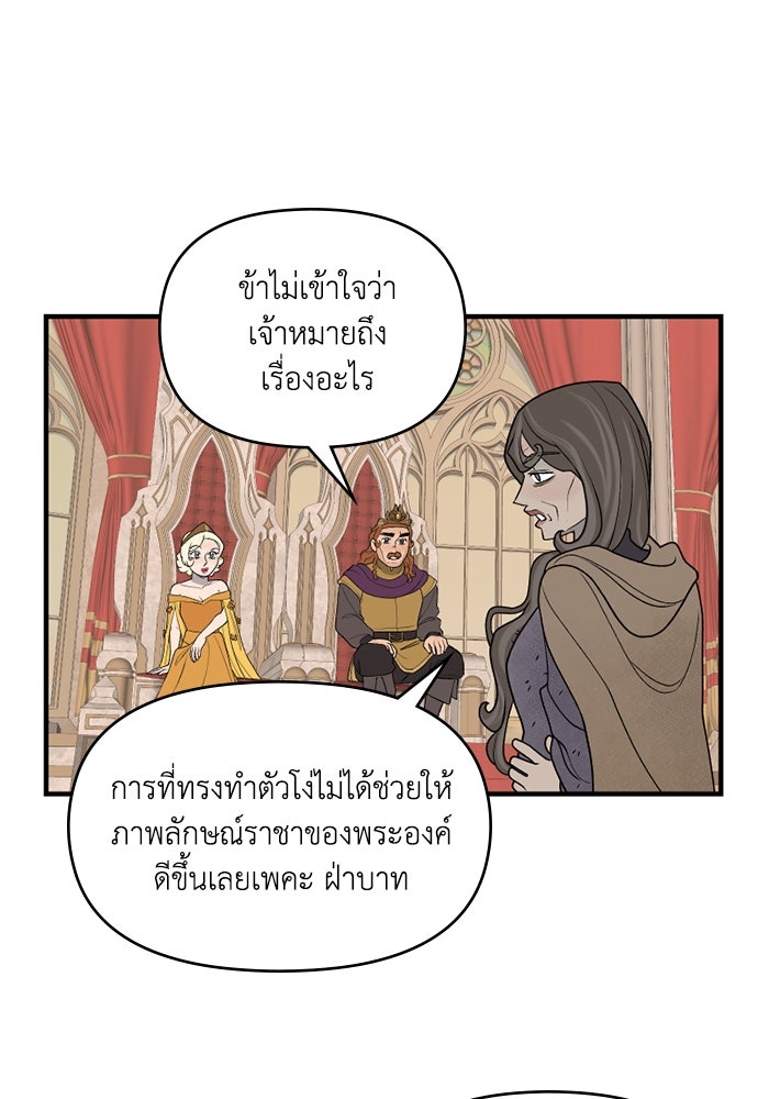 ความลับในชุดเกราะ - หน้า 5