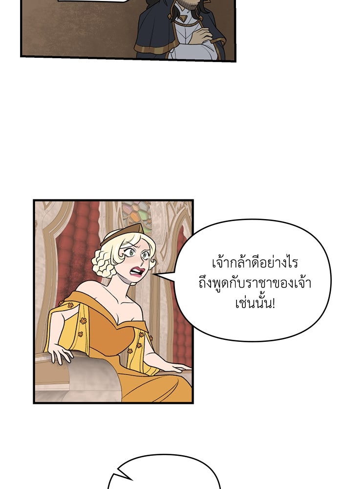 ความลับในชุดเกราะ - หน้า 7