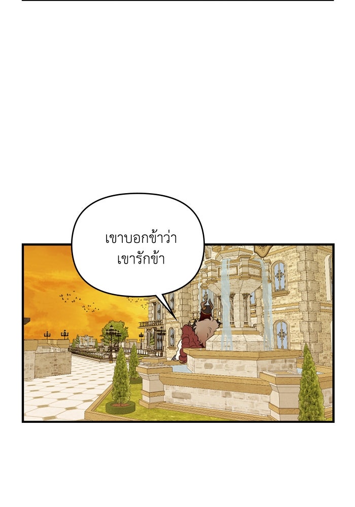 ความลับในชุดเกราะ - หน้า 22