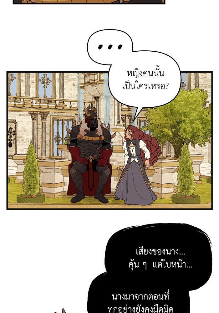 ความลับในชุดเกราะ - หน้า 3
