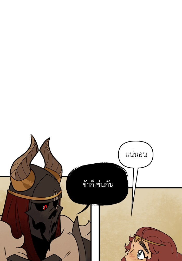 ความลับในชุดเกราะ - หน้า 32