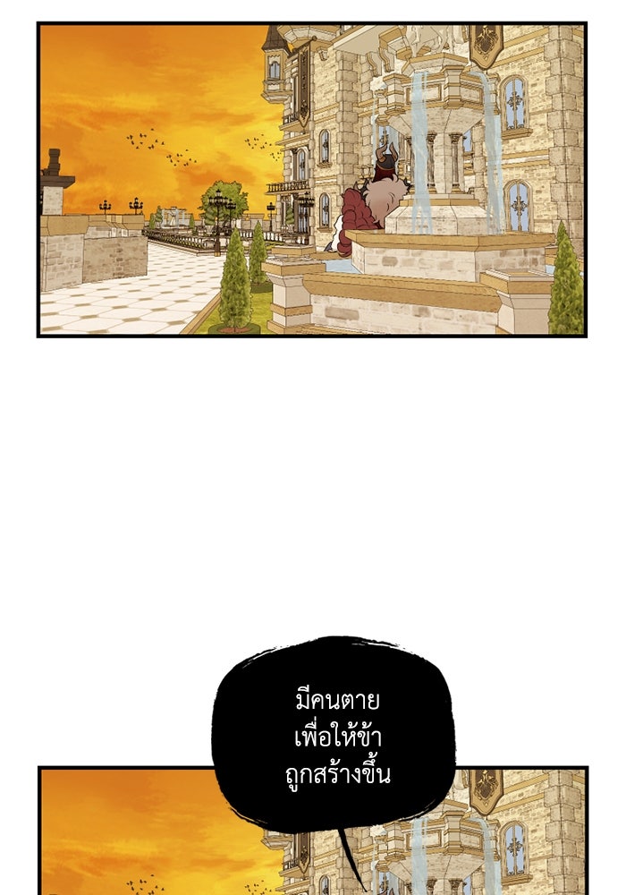 ความลับในชุดเกราะ - หน้า 5