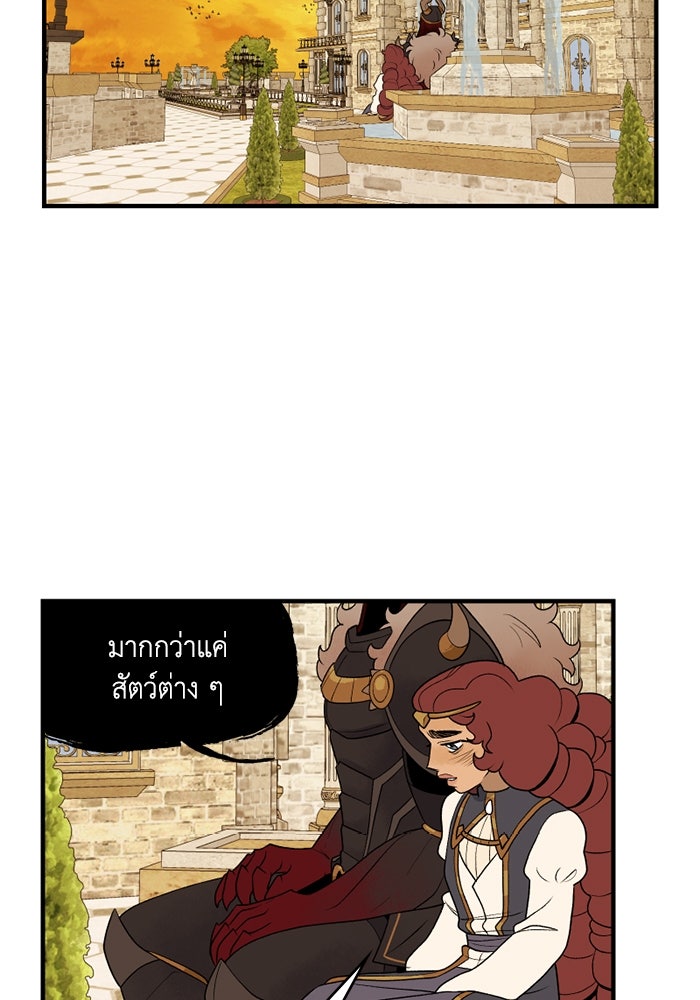 ความลับในชุดเกราะ - หน้า 6