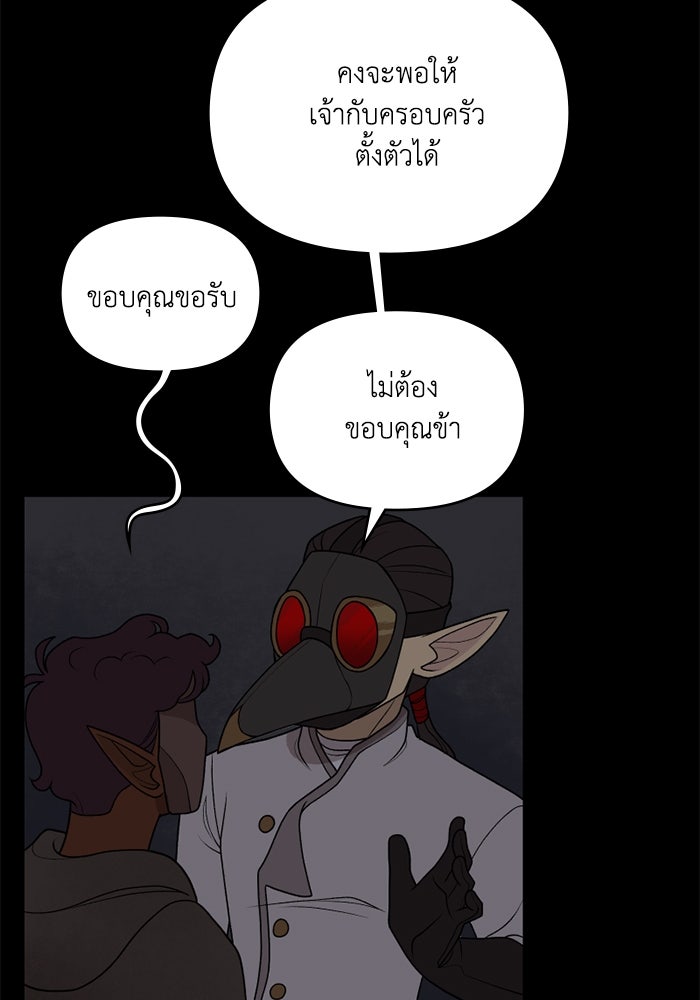 ความลับในชุดเกราะ - หน้า 3