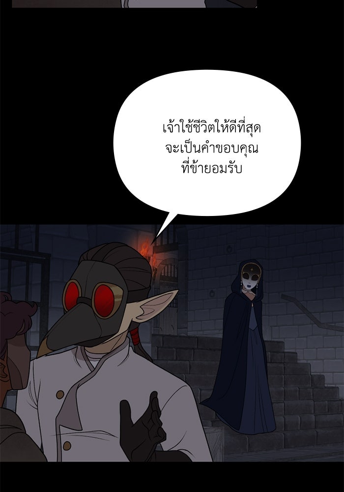 ความลับในชุดเกราะ - หน้า 4