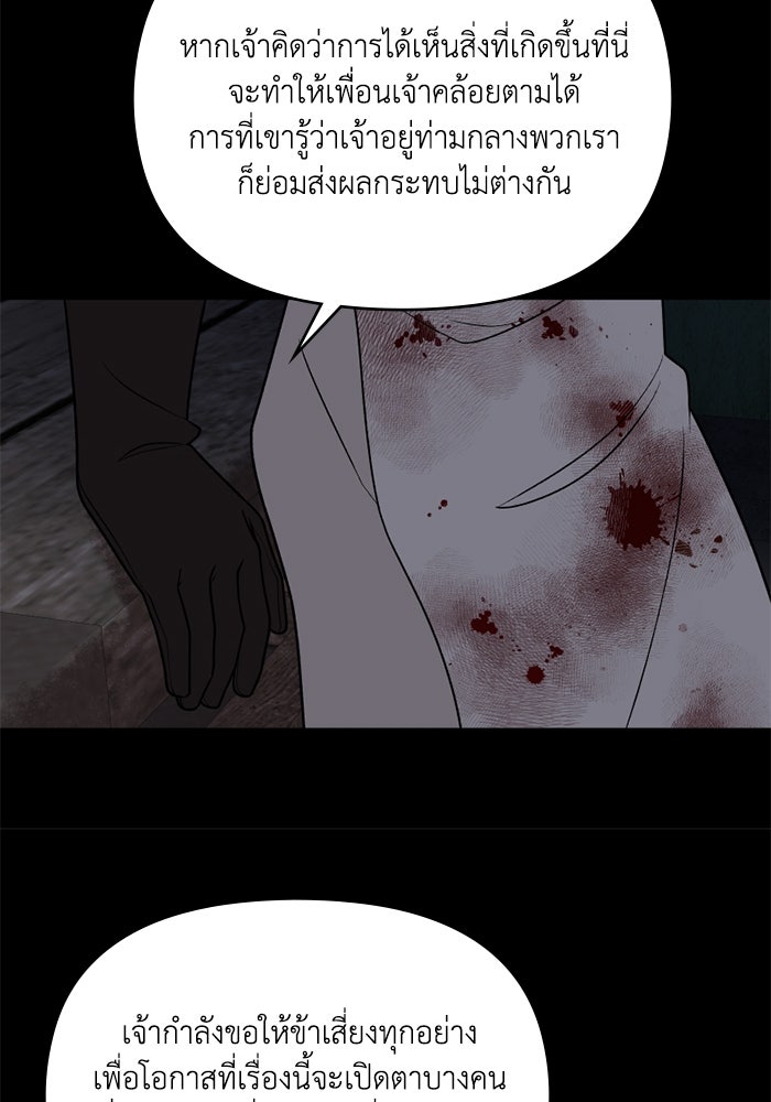 ความลับในชุดเกราะ - หน้า 44