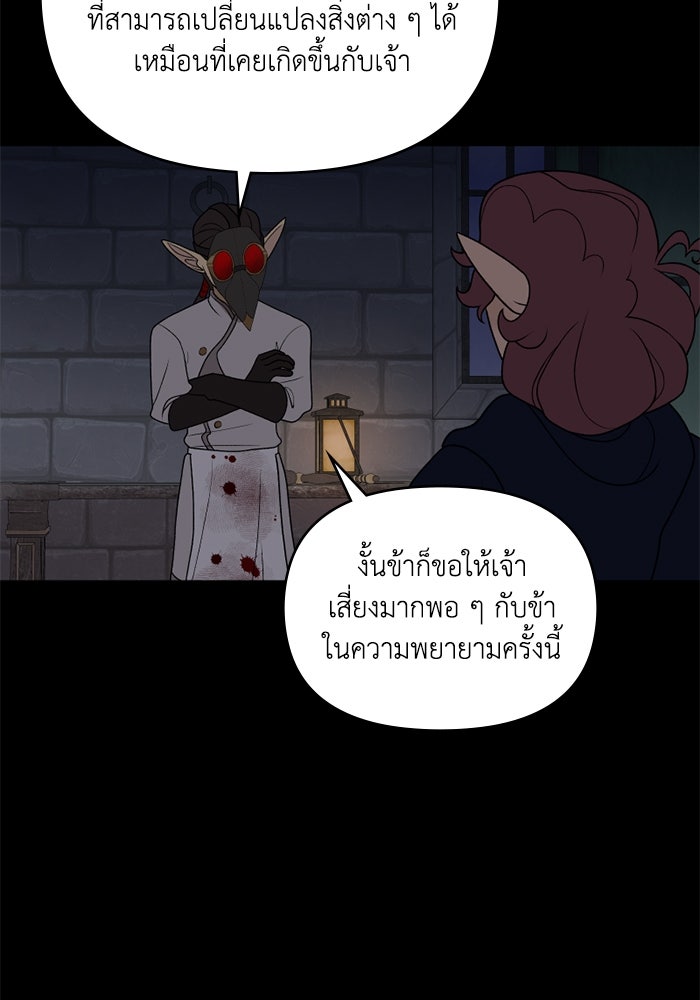 ความลับในชุดเกราะ - หน้า 45