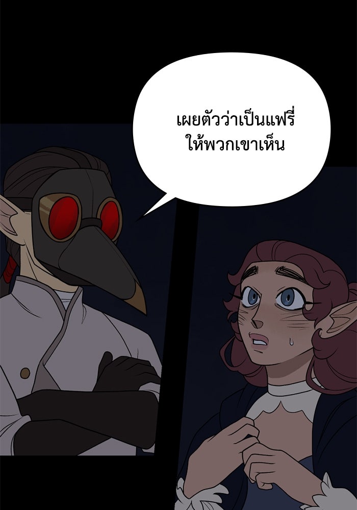 ความลับในชุดเกราะ - หน้า 46