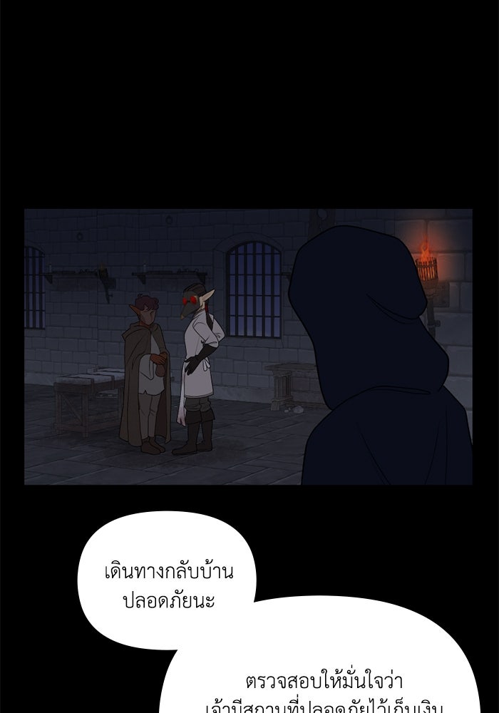 ความลับในชุดเกราะ - หน้า 5