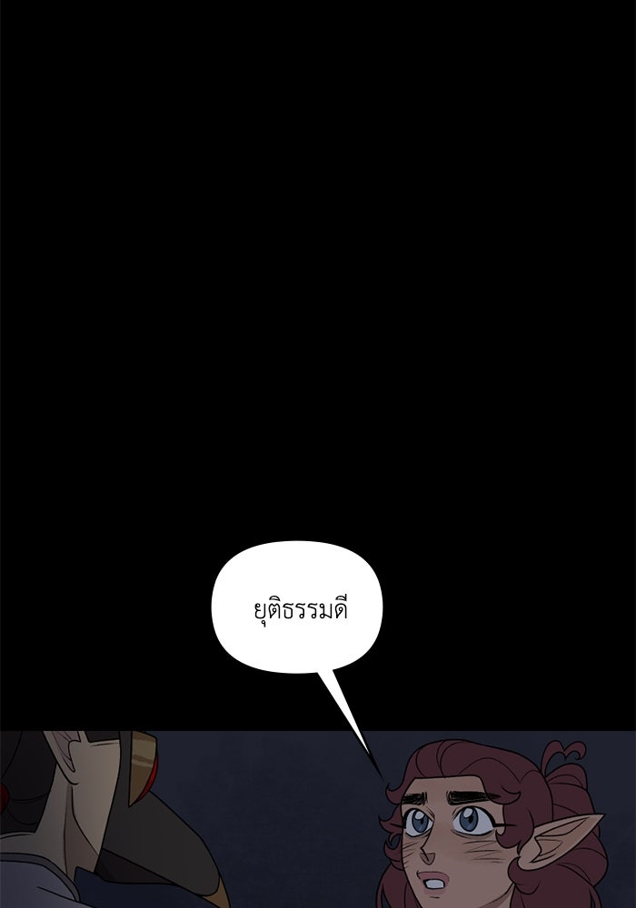 ความลับในชุดเกราะ - หน้า 52