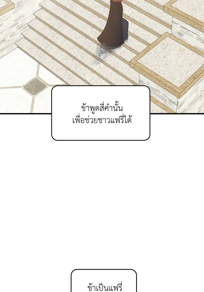 ความลับในชุดเกราะ - หน้า 63