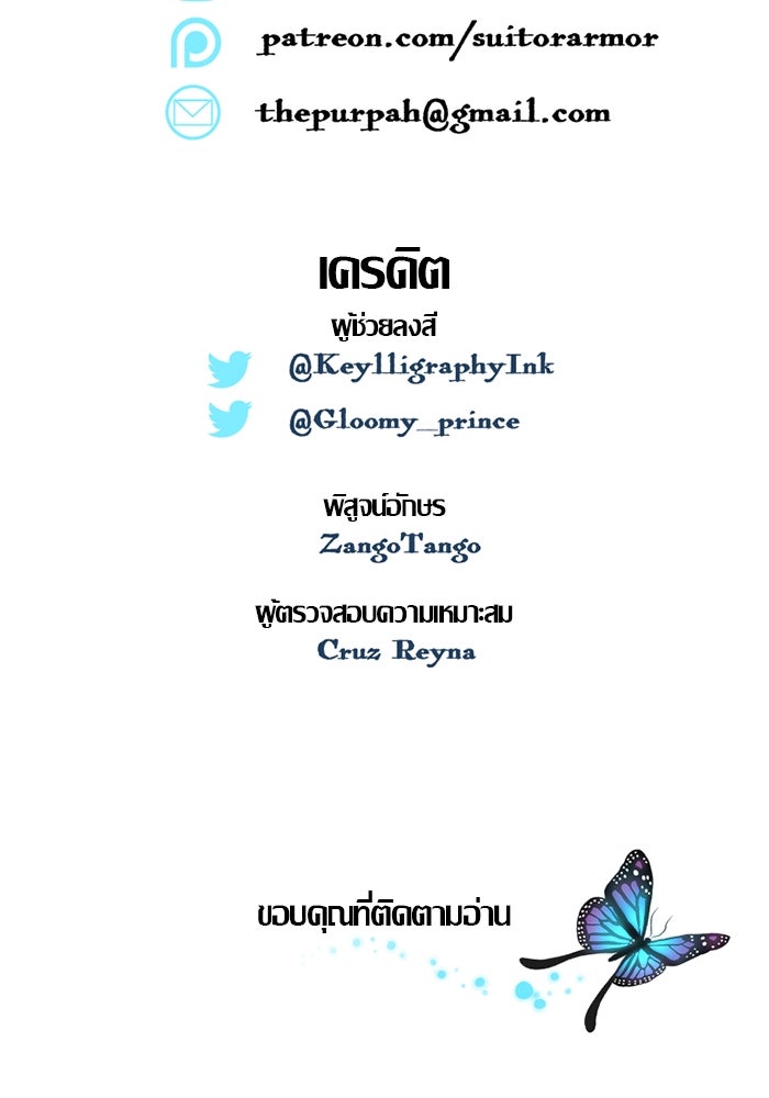 ความลับในชุดเกราะ - หน้า 72