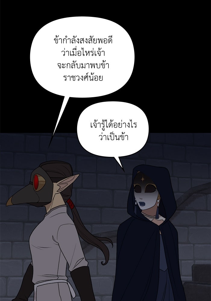 ความลับในชุดเกราะ - หน้า 8