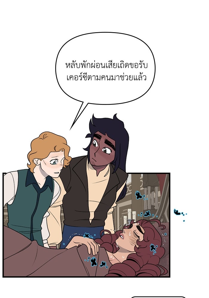 ความลับในชุดเกราะ - หน้า 10