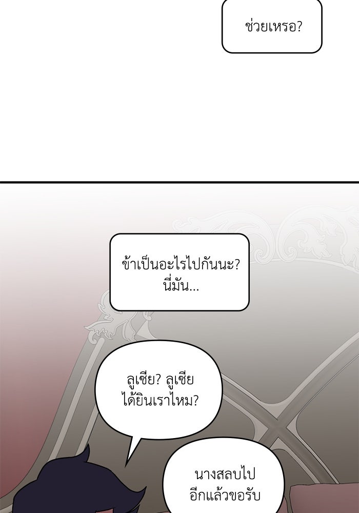ความลับในชุดเกราะ - หน้า 11
