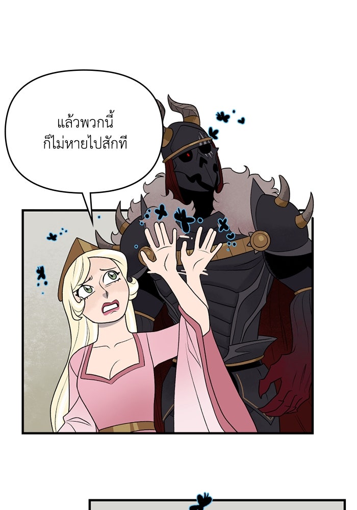 ความลับในชุดเกราะ - หน้า 14
