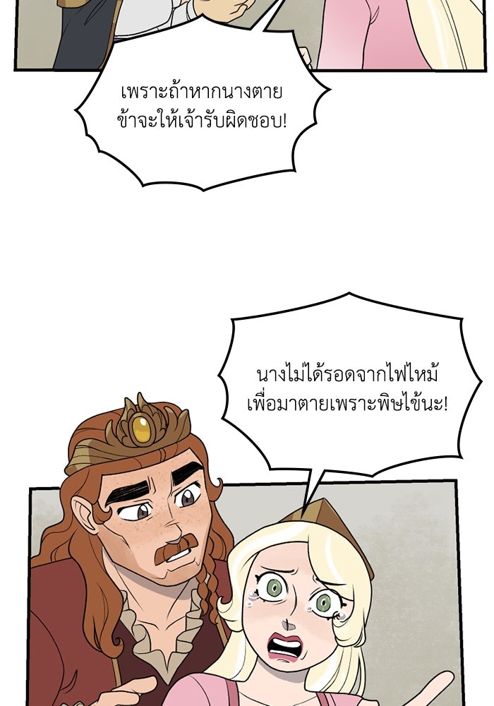 ความลับในชุดเกราะ - หน้า 27