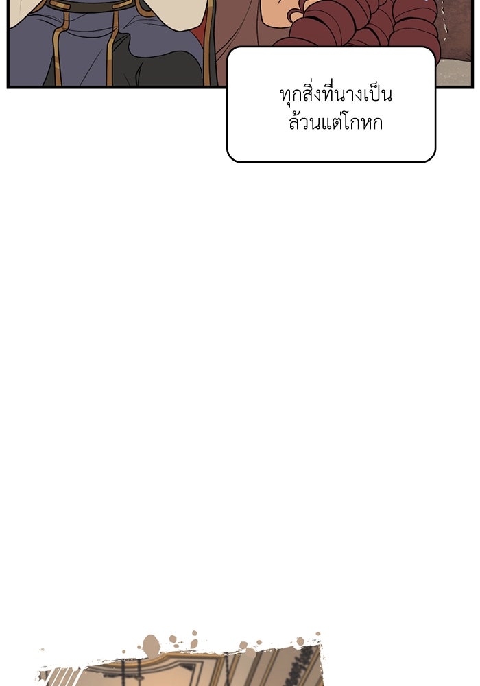 ความลับในชุดเกราะ - หน้า 38