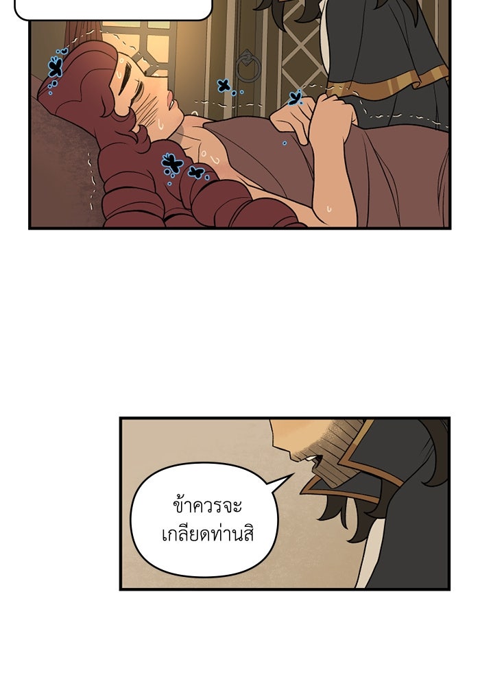 ความลับในชุดเกราะ - หน้า 43