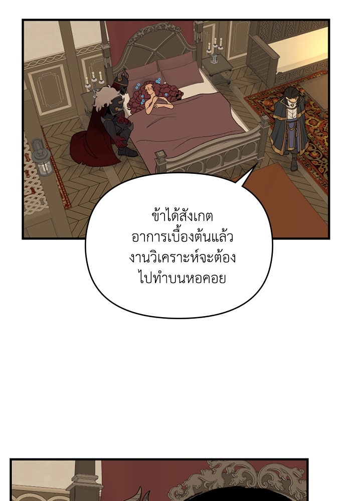 ความลับในชุดเกราะ - หน้า 52