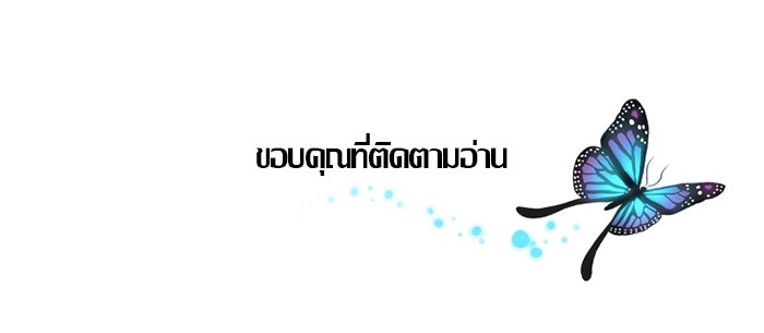 ความลับในชุดเกราะ - หน้า 59