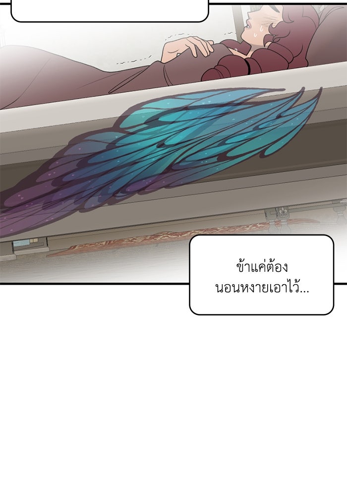 ความลับในชุดเกราะ - หน้า 9