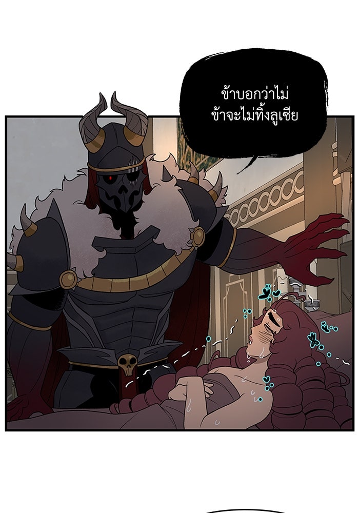 ความลับในชุดเกราะ - หน้า 30