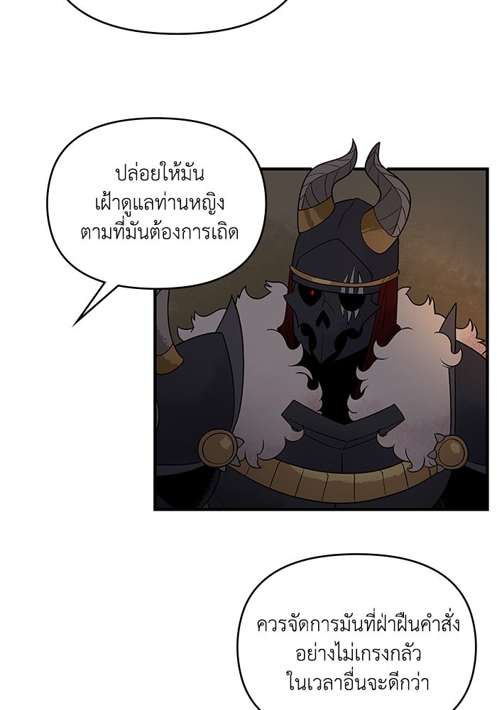 ความลับในชุดเกราะ - หน้า 32