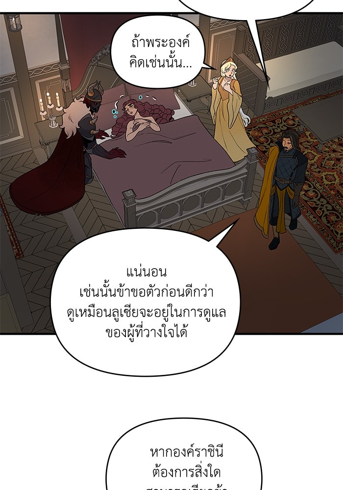 ความลับในชุดเกราะ - หน้า 33