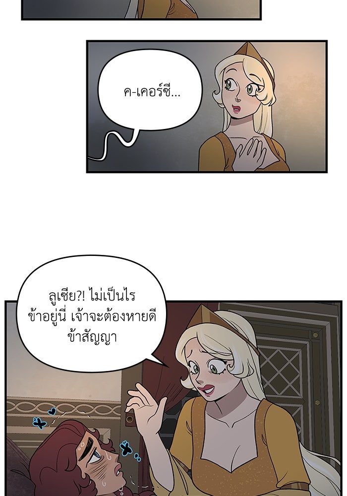 ความลับในชุดเกราะ - หน้า 35