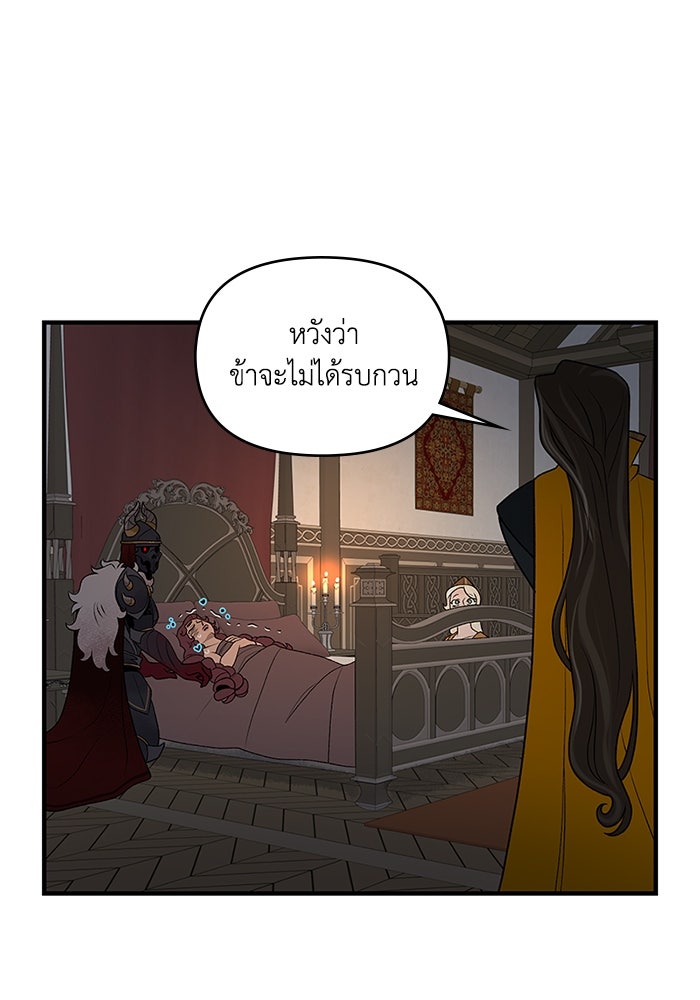 ความลับในชุดเกราะ - หน้า 4