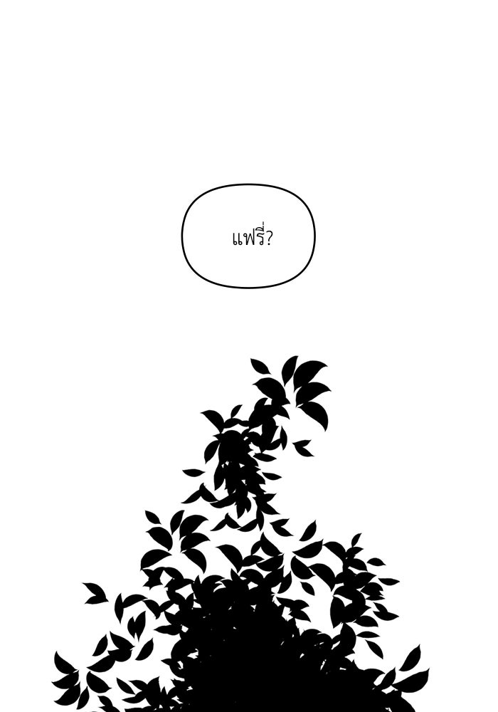 ความลับในชุดเกราะ - หน้า 40