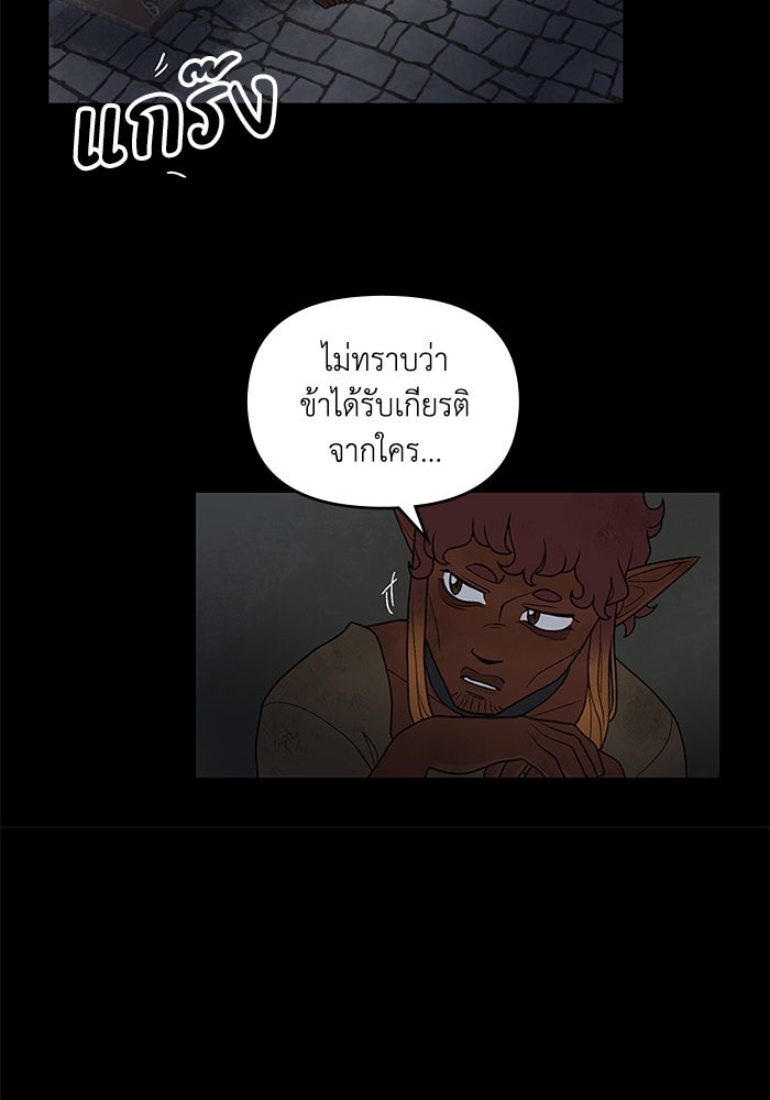 ความลับในชุดเกราะ - หน้า 44