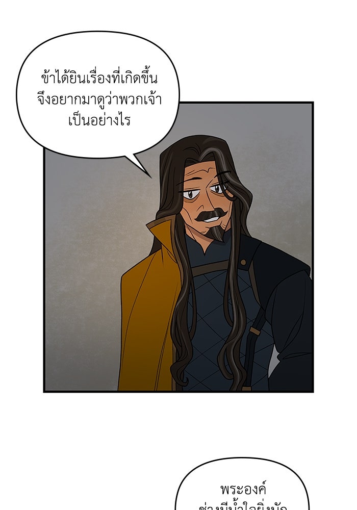 ความลับในชุดเกราะ - หน้า 5