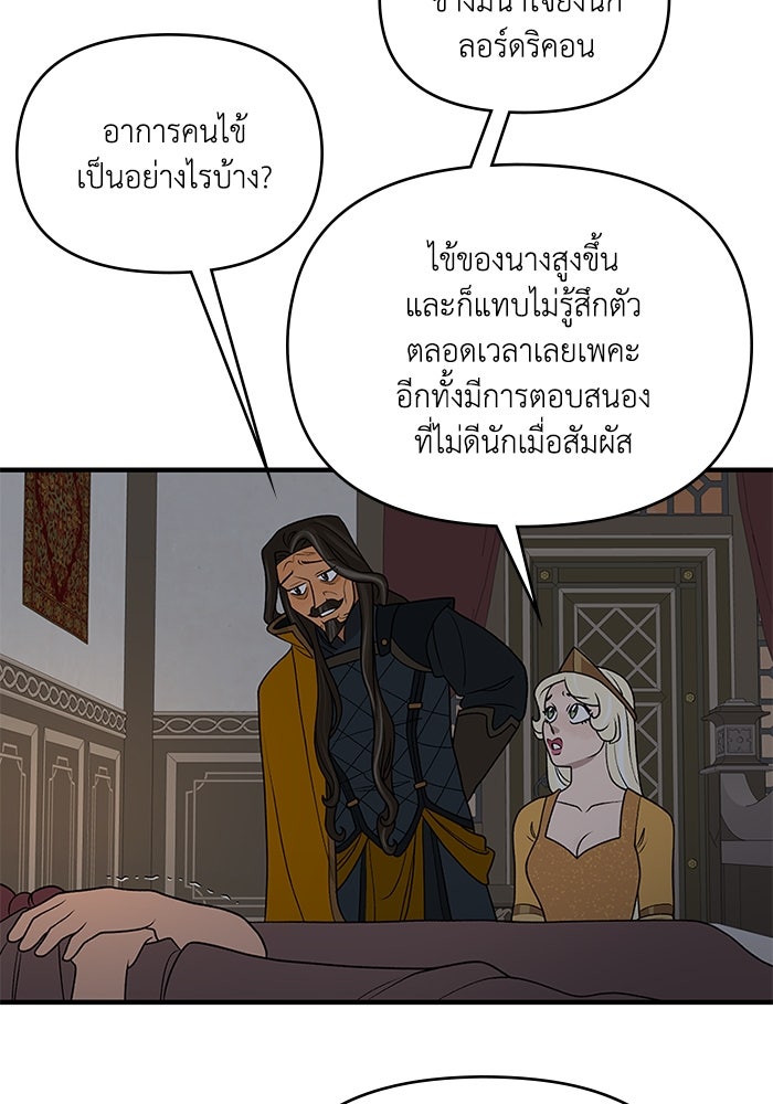 ความลับในชุดเกราะ - หน้า 6