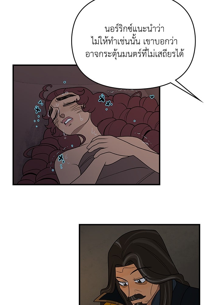 ความลับในชุดเกราะ - หน้า 7