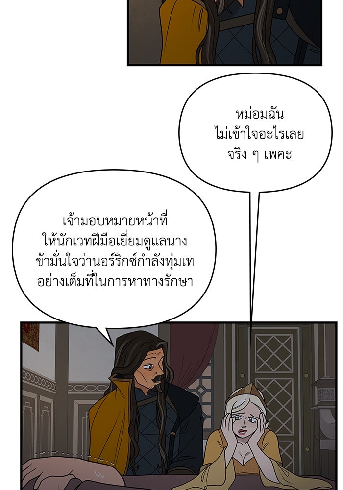 ความลับในชุดเกราะ - หน้า 8